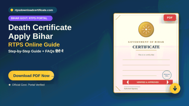 Bihar Death Certificate Apply