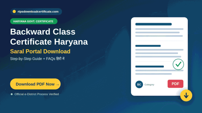 Haryana Backward Class Certificate Download