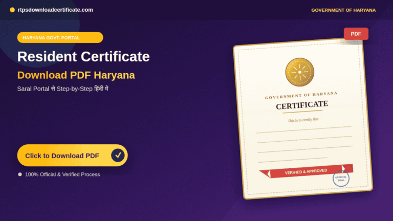 Haryana Resident Certificate Download PDF