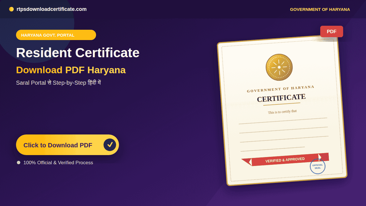 Haryana Resident Certificate Download PDF