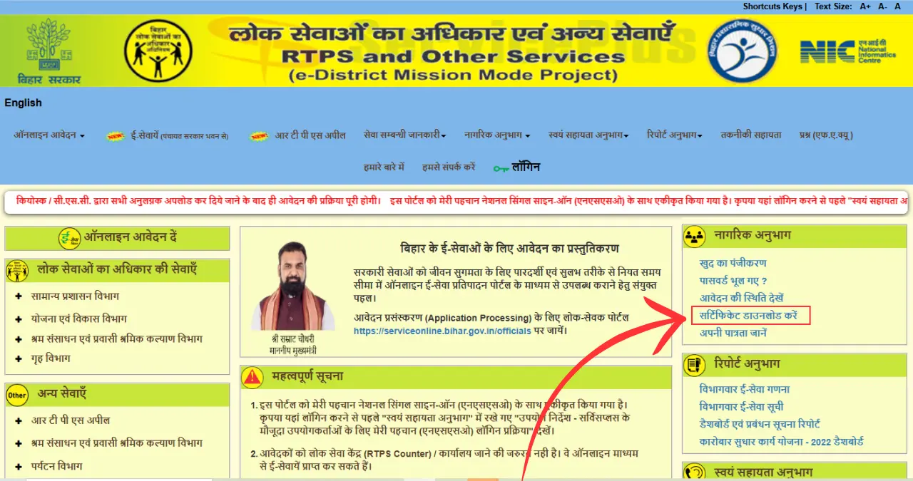 RTPS पोर्टल