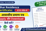 Bihar Awasiya Praman Patra Online
