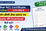 Bihar NCL Certificate Online
